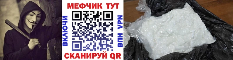 Купить  Лагань  Меф мука 
