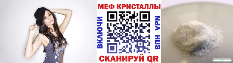 Меф мяу мяу мука Лагань
