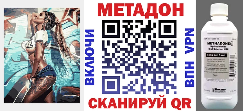 Купить где  Лагань  Метадон кристалл 